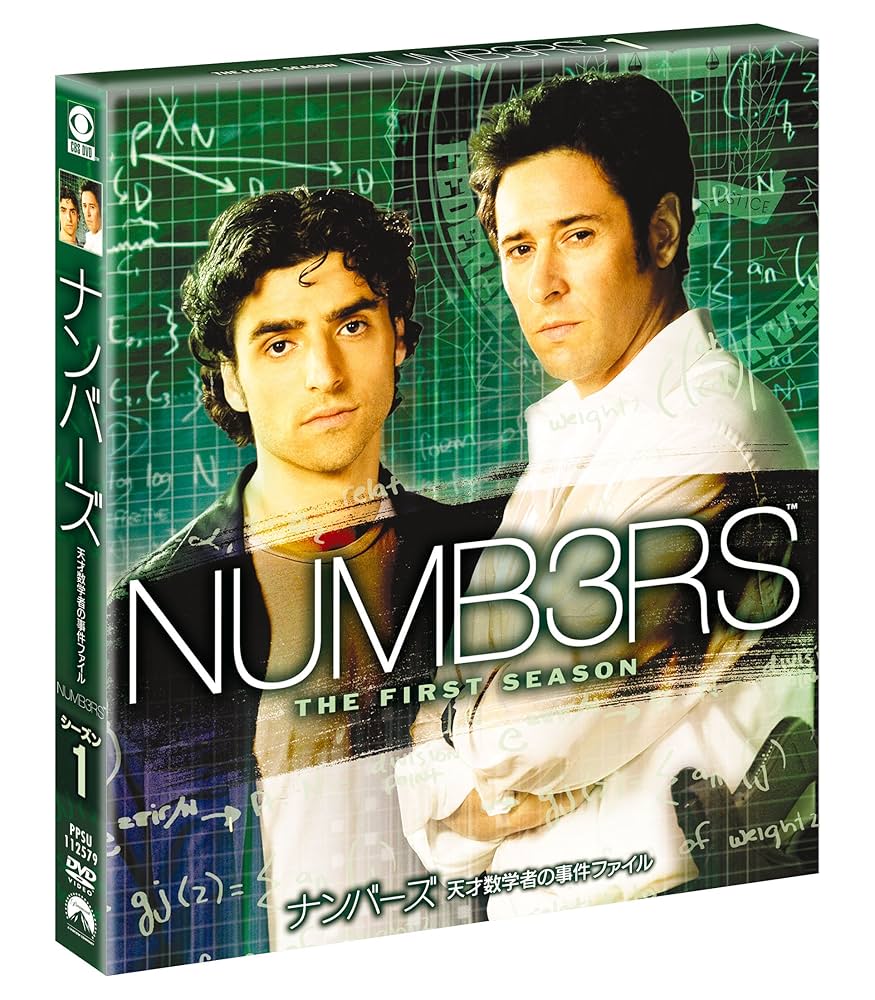 全巻セット【中古】DVD▼NUMB3RS ナンバーズ 天才数学者の事件ファイル(58枚セット) シーズン1、2、3、4、5、ファイナル レンタル落ち Amazon.co.jp: NUMB3RS ナンバーズ 天才数学者の事件ファイル